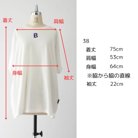 THOMAS MAGPIE　tee shirt "B"　2253858