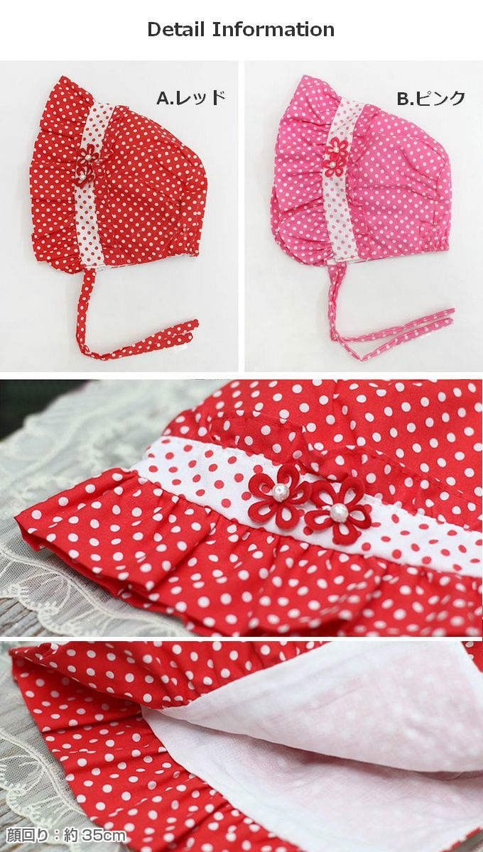 BABY フルボンネット　赤 pack_ks102252-