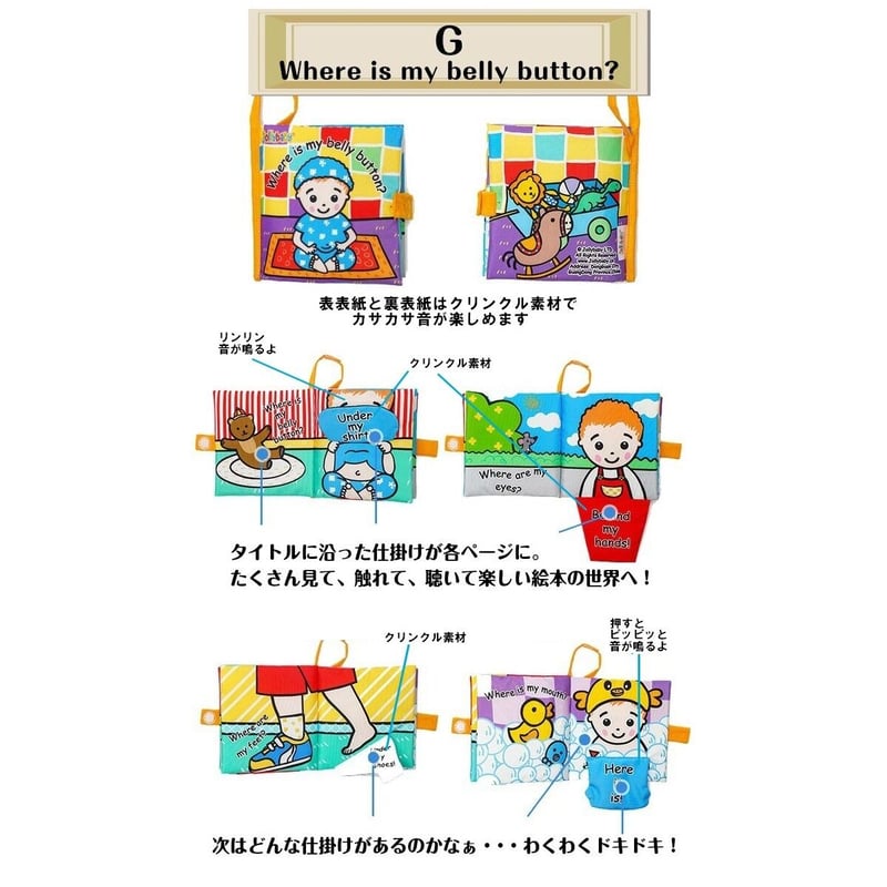 布絵本 仕掛け絵本 英語 jollybaby 洗える 軽い 0歳 1歳 2歳 3歳 bt-00