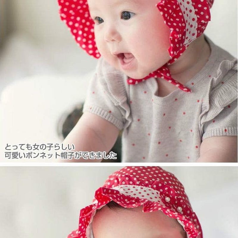 ベビー ボンネット 帽子 赤ちゃん 夏 春 秋 UVケア 紫外線対策