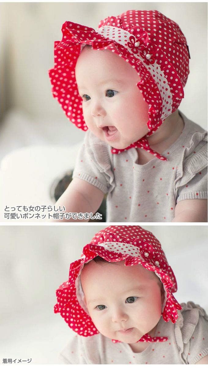 ベビー ボンネット 帽子 赤ちゃん 夏 春 秋 UVケア 紫外線対策 公園