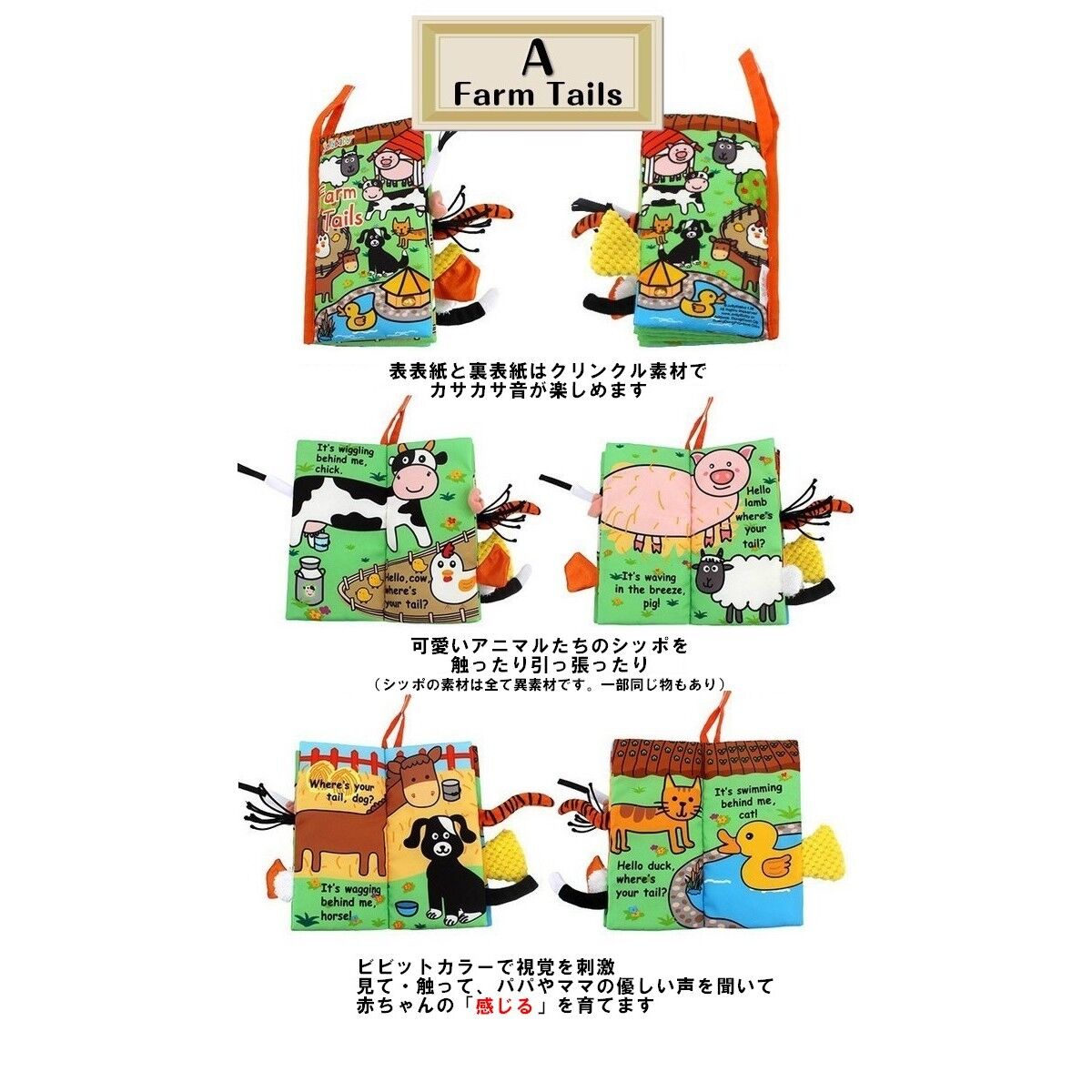 布絵本 仕掛け絵本 英語 jollybaby 洗える 軽い 0歳 1歳 2歳 3歳 bt-00