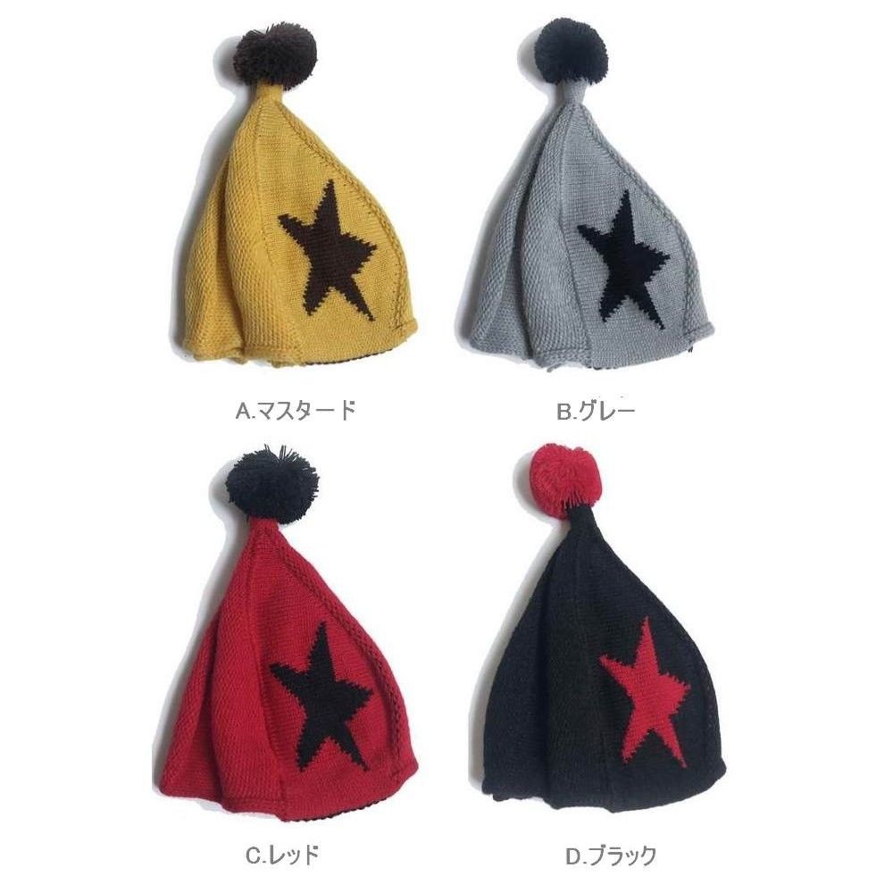 帽子 ベビー キッズ かわいい トンガリ帽子 ニット帽 ポンポン付き 