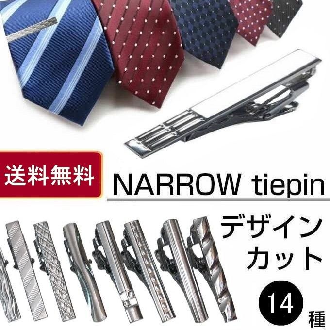 シルバー ネクタイピン ストライプデザイン シルバー ネクタイピン ストライプデザイン
