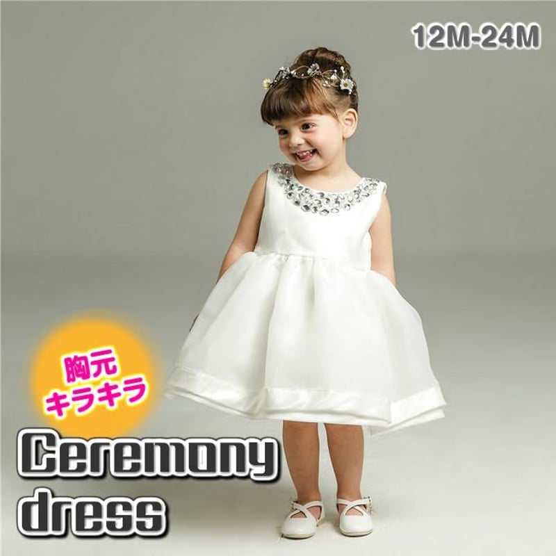 ベビードレス キッズドレス 女の子 結婚式 1歳 70 75 80 90 記念