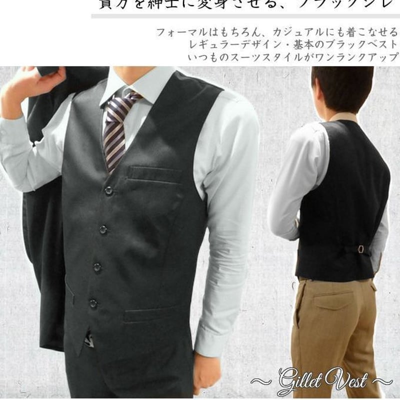メンズ ベスト 黒 ビジネス 紳士 ブラック vest-01 | SelectShop