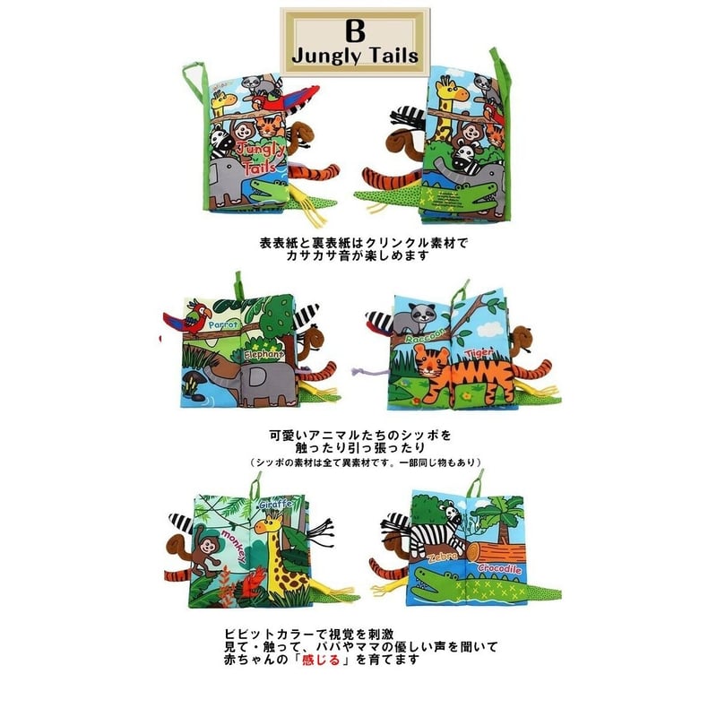 布絵本 仕掛け絵本 英語 jollybaby 洗える 軽い 0歳 1歳 2歳 3歳 bt-00