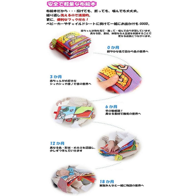 布絵本 仕掛け絵本 英語 jollybaby 洗える 軽い 0歳 1歳 2歳 3歳 bt-00