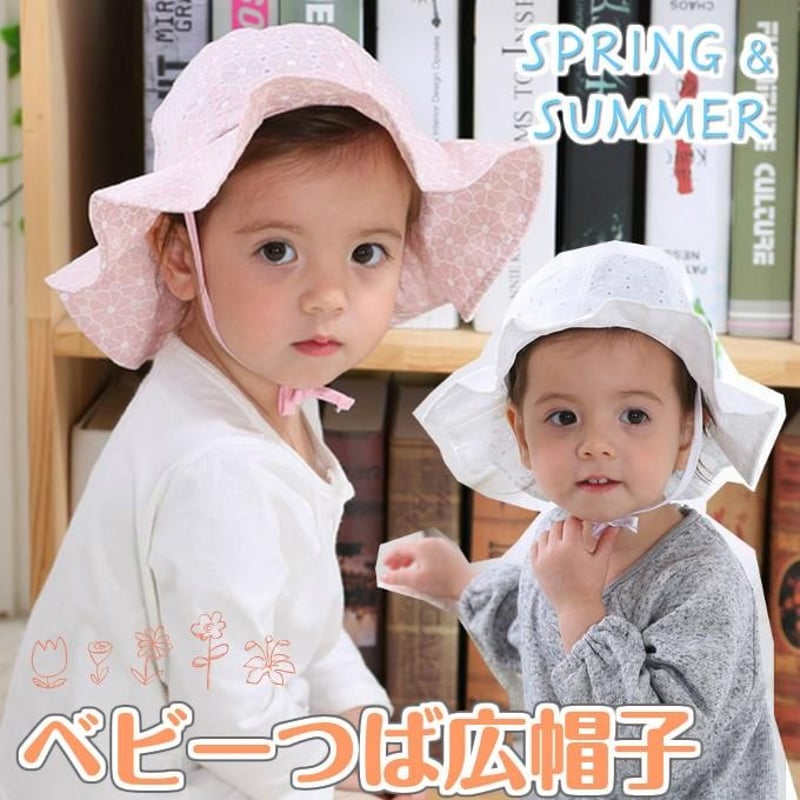 ベビー 帽子 つば広 UV対策 春 夏 かわいい セレブ 紫外線ケア