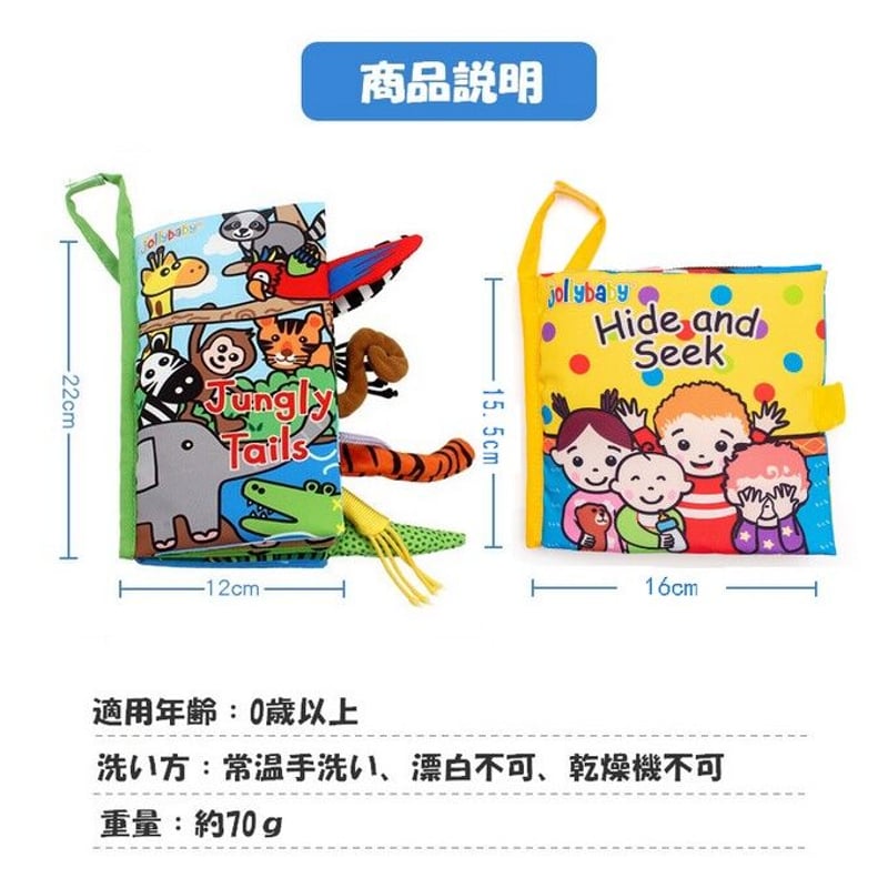 布絵本 仕掛け絵本 英語 jollybaby 洗える 軽い 0歳 1歳 2歳 3歳 bt-00