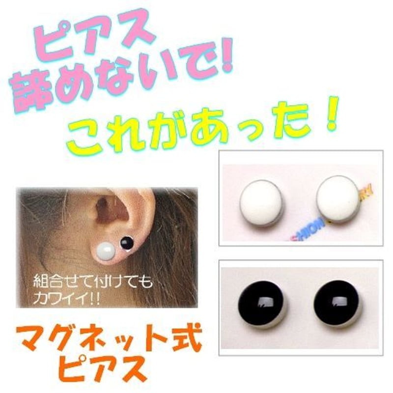 ロゴ入り黒と白の円形ピアス 【公式通販】