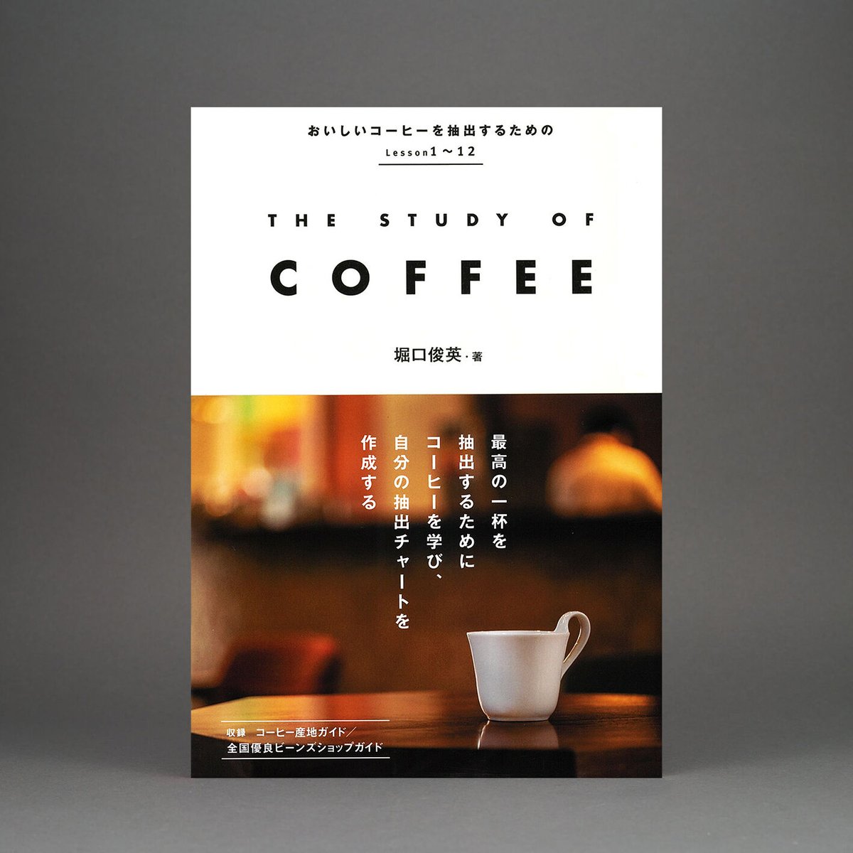 THE BOOK OF COFFEE/ザ ブック オブ コーヒー 洋書　古本 THE BOOK OF COFFEE/ザ ブック オブ コーヒー 洋書 古本