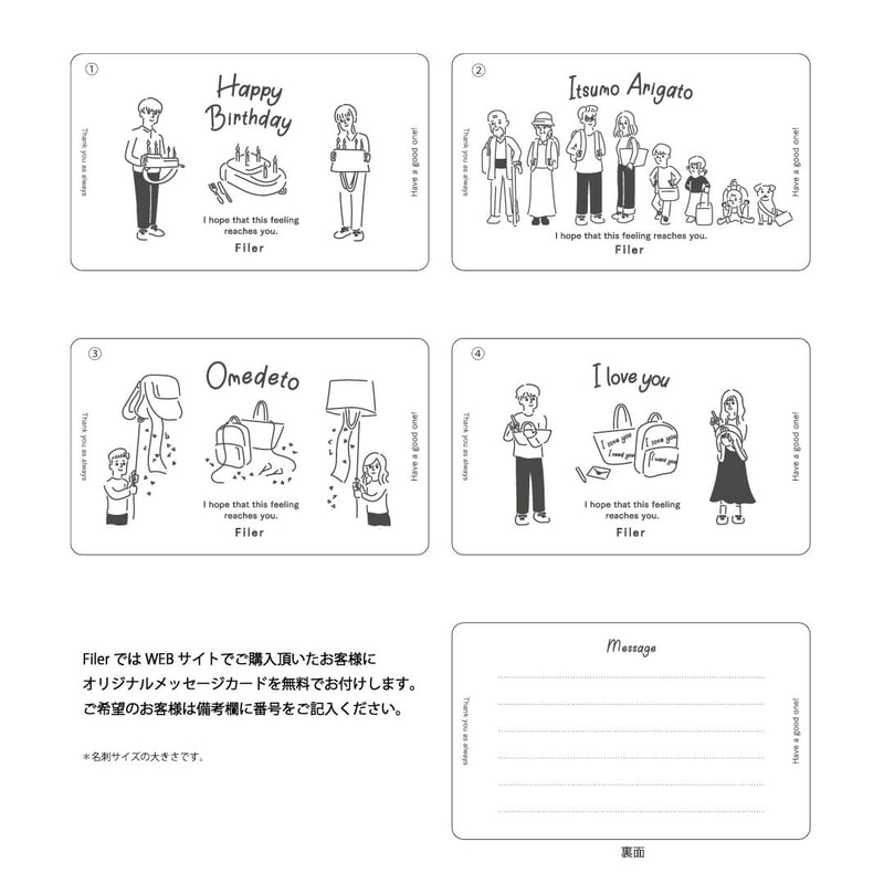 無料 メッセージカード | Filer