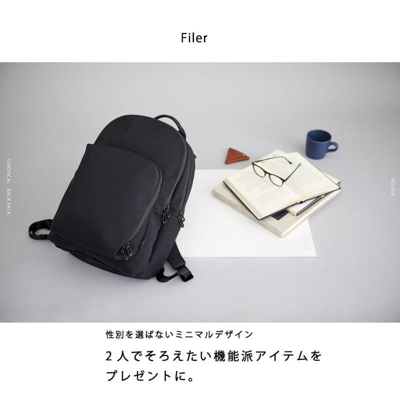 filer フィレール リュック（ブラック）