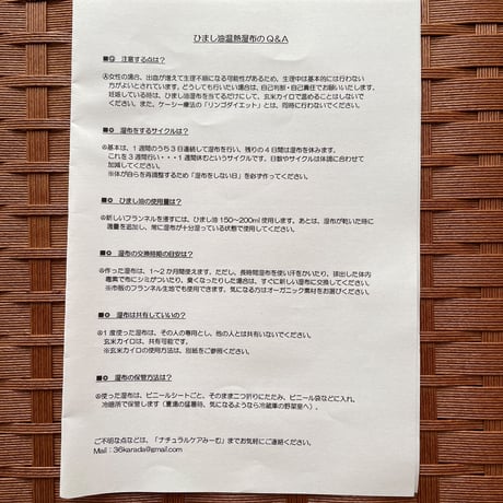 体験版ひまし油湿布ミニセット