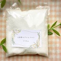 入浴用ｴﾌﾟｿﾑｿﾙﾄ（150g)　ｱﾛﾏ精油の香り付き