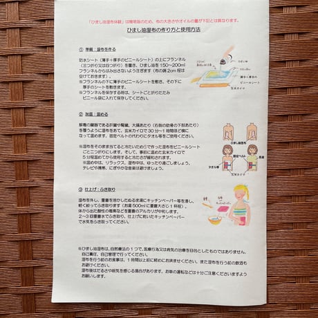 体験版ひまし油湿布ミニセット