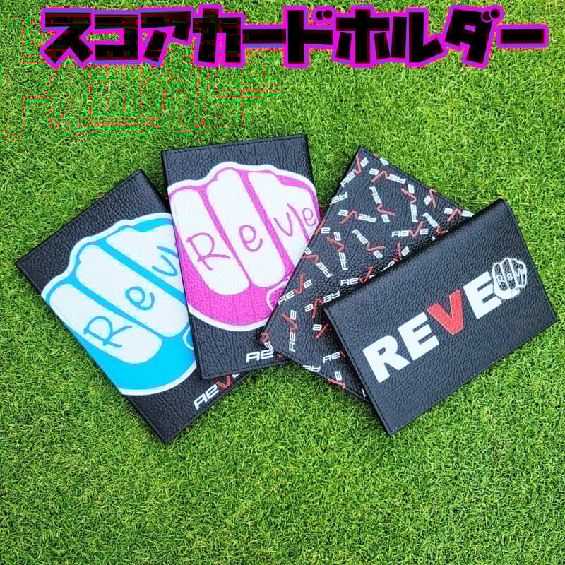 スコアカードホルダー | REVE