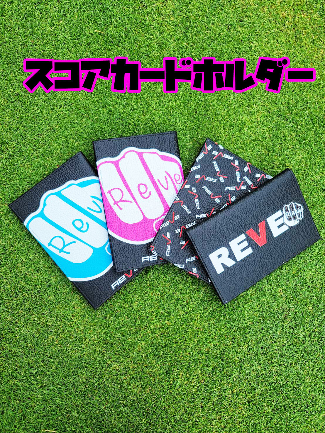 スコアカードホルダー | REVE