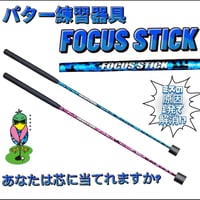 SWING STICK | REVE