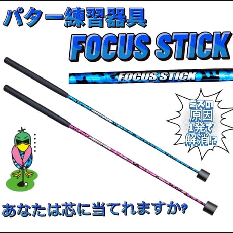 REVE FOCUS STICK | REVE
