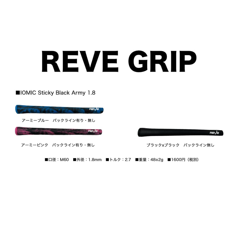 テーターメイド ステルス✖️REVシャフト カスタムドライバー | REVE