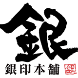 銀印本舗
