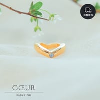 《K18ゴールド》ハート型 誕生石1粒 ベビーリング Cœur［刻印可］