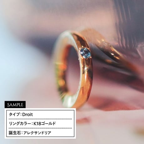 《シルバー》ストレート型 誕生石1つ埋め込み ベビーリング Droit［刻印可］