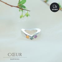 《プラチナ》ハート型 誕生石3つ埋め込み ベビーリング Cœur［刻印可］