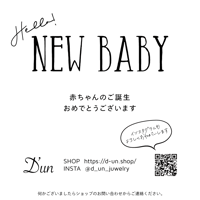 [ラッピング]ギフトカード『Hello!NEW BABY』出産祝い用