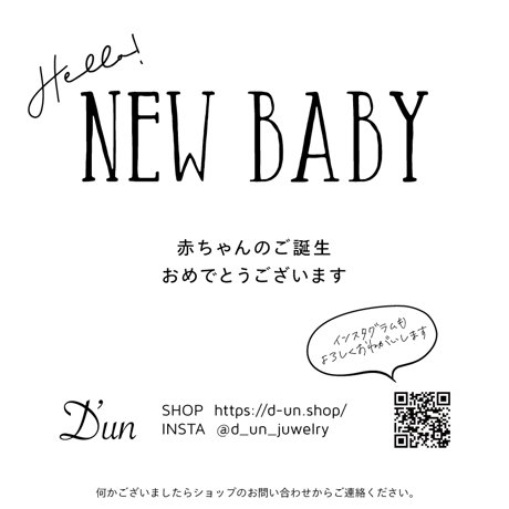 [ラッピング]ギフトカード『Hello!NEW BABY』出産祝い用