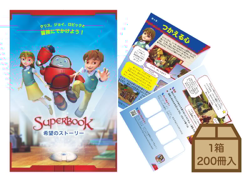 聖書アニメDVD スーパーブック　SuperBook Season1〜3 中古 聖書アニメDVD スーパーブック SuperBook Season1〜3 中古