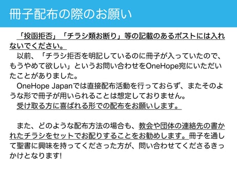 ホープナビ(1箱200冊)
