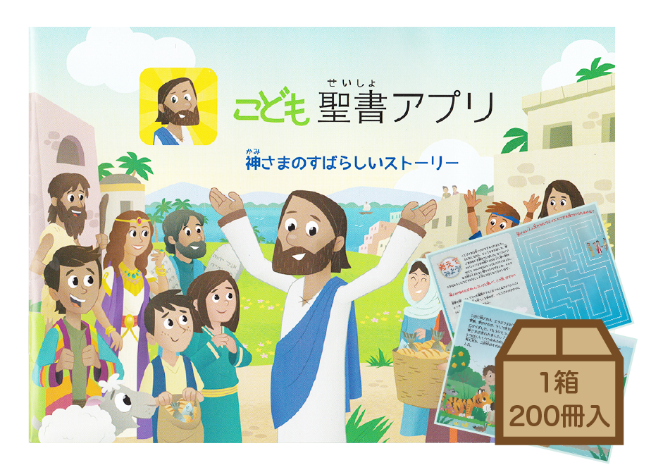 Kids life application bible 子供英語聖書 Kids' Life Application Bible by Anonymous | Goodreads