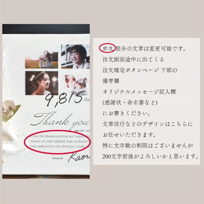 感謝の気持ちを表した書　A4サイズ 木の似顔絵感謝状（作家Erina）A4サイズ 縦/横 1～2名描き