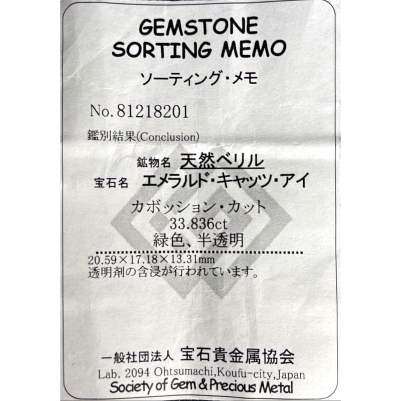 エメラルド ダイワ 12エメラルダス 2508PE-H/X047M 美品 スピニングリール