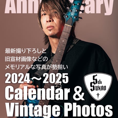 SUNAO 55th Anniversary 2024〜2025 Calendar & Vintage Photos