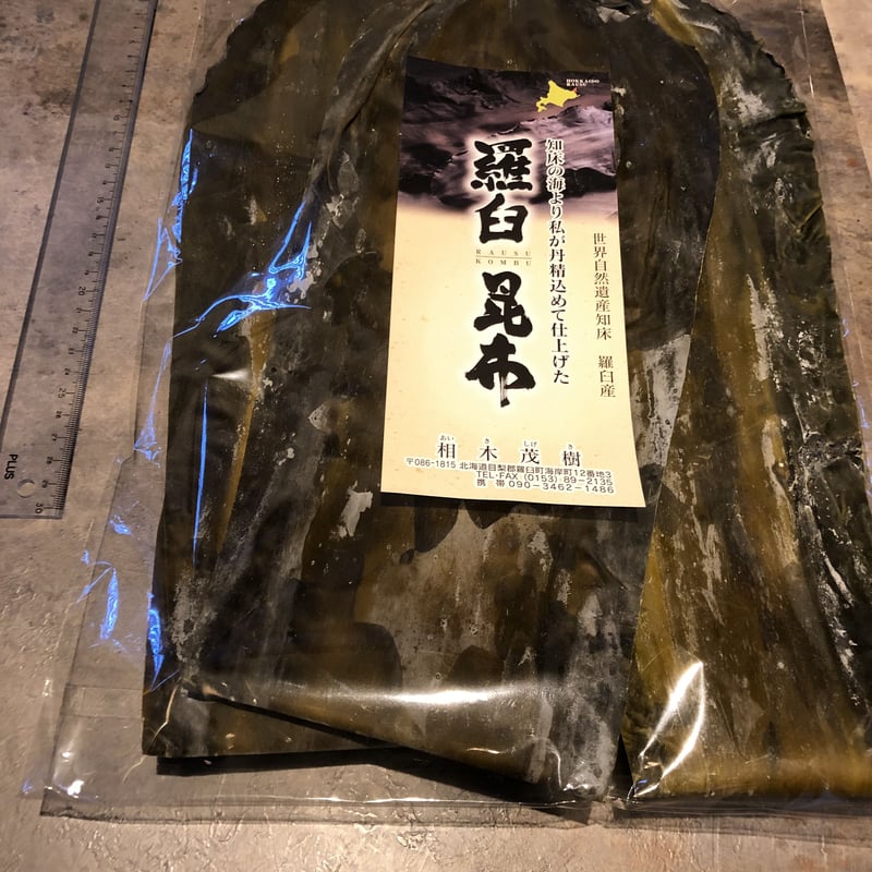 定型外送料サービス❗️【さいたま市より発送】相木本家作 羅臼昆布 A