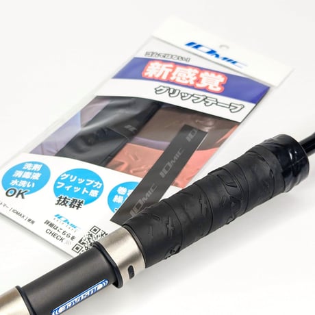 イオミックグリップテープ 2m巻き