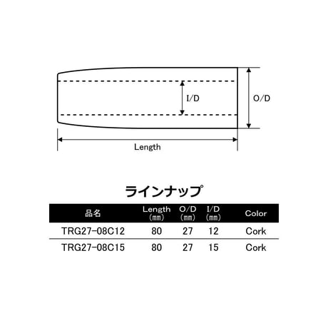 セパレートリアグリップ [TRG27-08C]