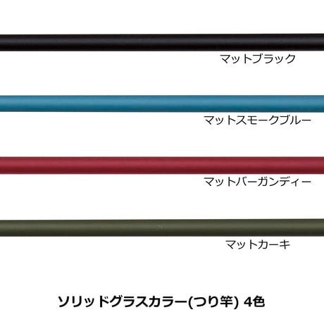 MINI ROD用グラスブランク2'3"ft