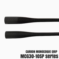 カーボンモノコックグリップ [MCG30-10SP]