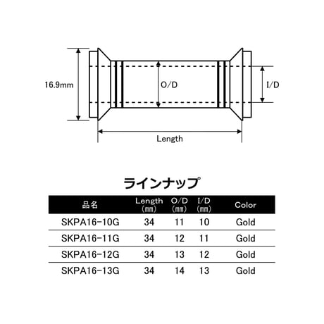 SK用リールシートパイプ [SKPA16-10~13]