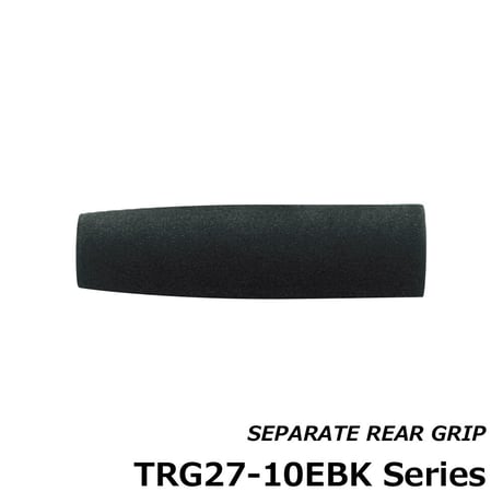 セパレートリアグリップ [TRG27-10EBK]