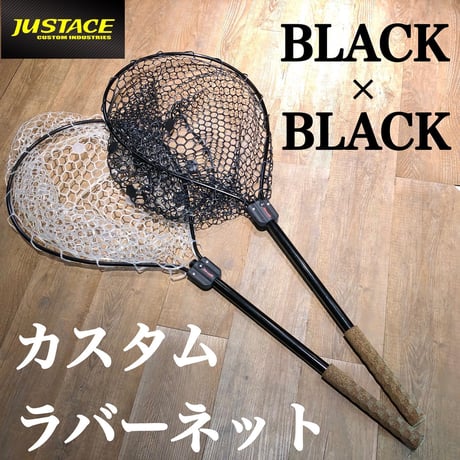 Justace カスタムラバーネット