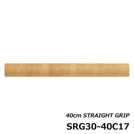 ストレートグリップ [SRG30-40C17]