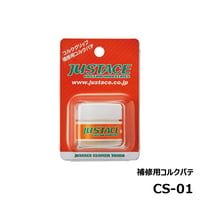 補修用コルクパテ [CS-01]
