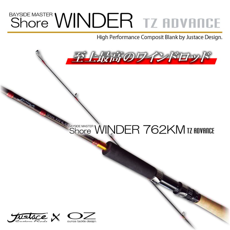 ロッド Justace Shore WINDER 922KM Plus Shore WINDER 762KM TZ ADVANCE (保証書無し） | FC NET.