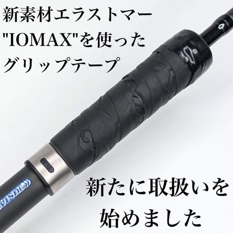 イオミックグリップテープ 2m巻き